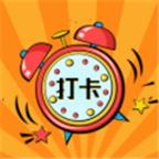 小日常目标打卡app安卓版下载-小日常目标打卡app官方下载